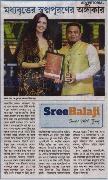 Ei Somay 17 Years Anniversary 