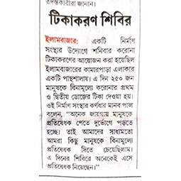 AAJKAL 6TH FEBRUARY,2021