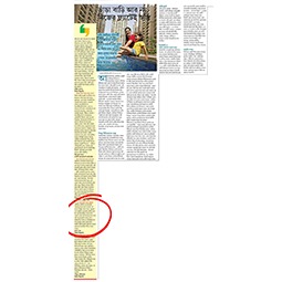 EIE SAMAY 28TH JUNE 2020