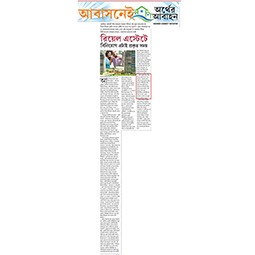 EIE SAMAY 20TH JUNE 2020